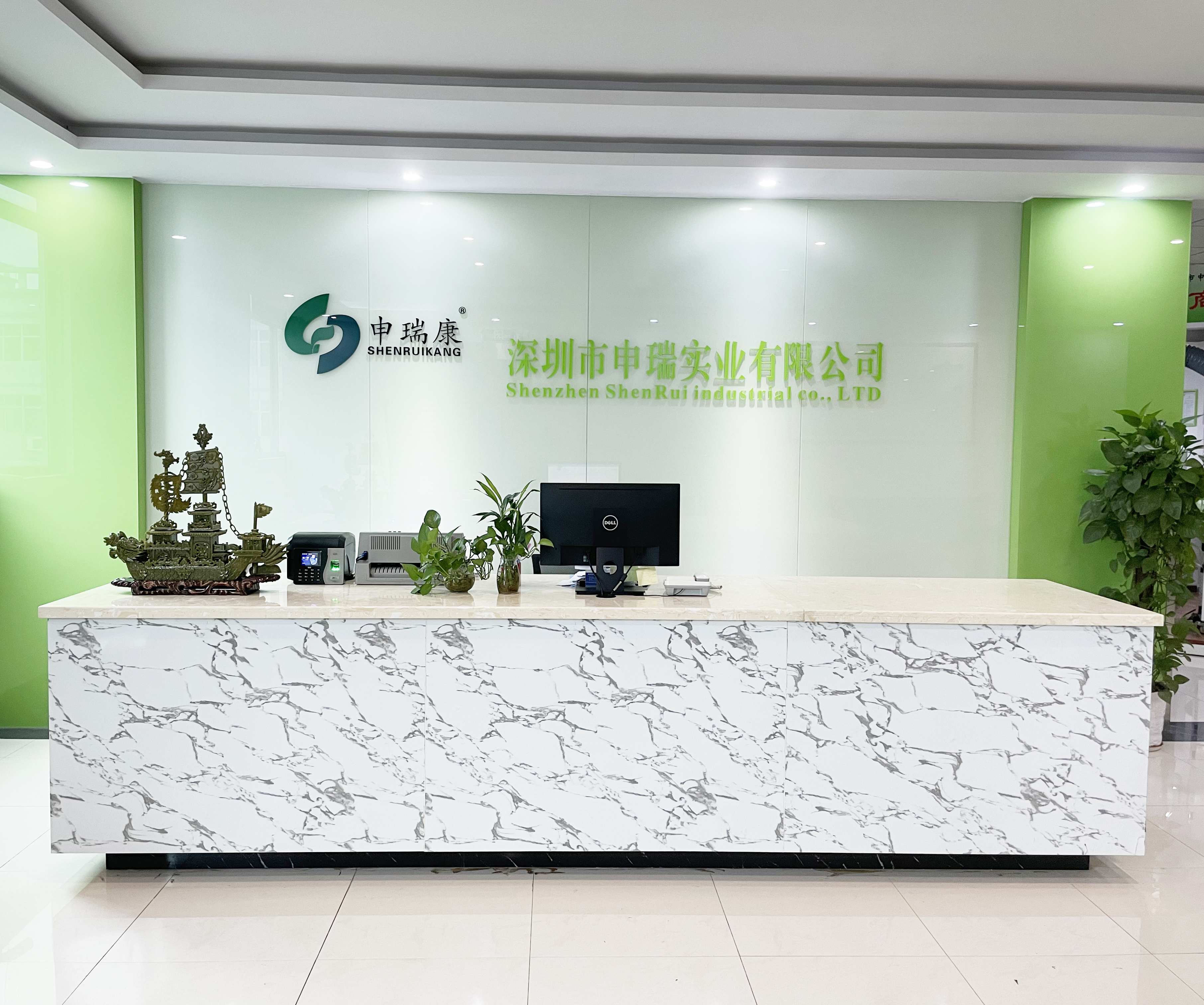 申瑞实业